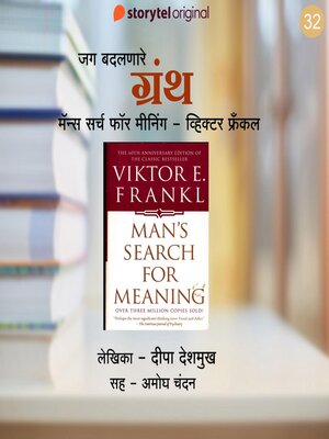 cover image of Man's Search for Meaning--Viktor Frankl